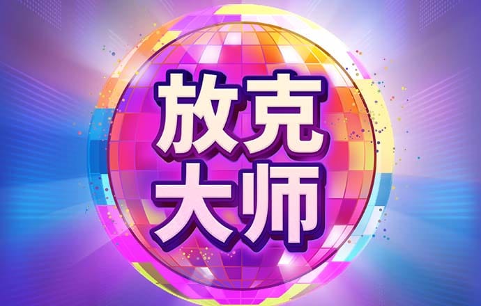 你的决定